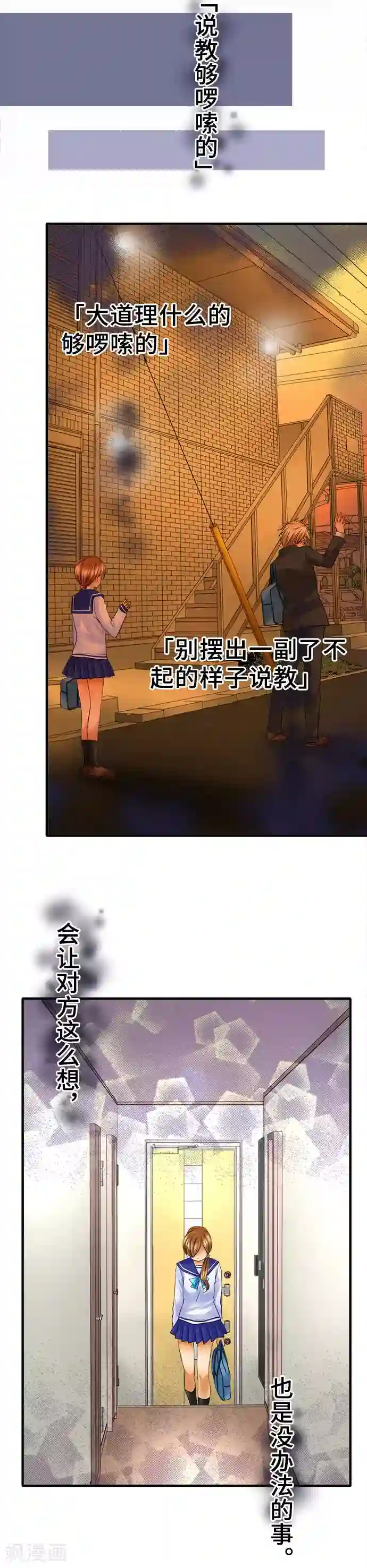 网红的代价第39话 反感