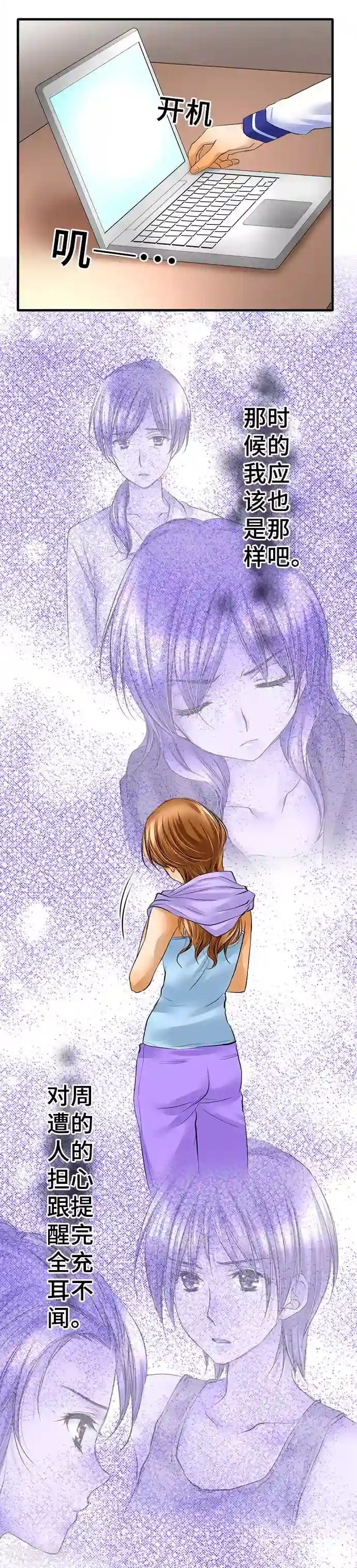 网红的代价第39话 反感