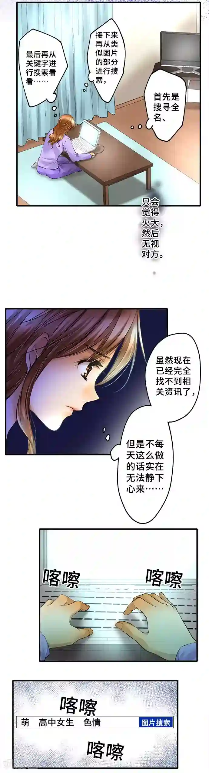 网红的代价第39话 反感