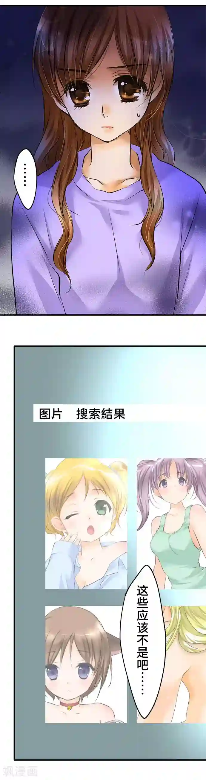 网红的代价第39话 反感