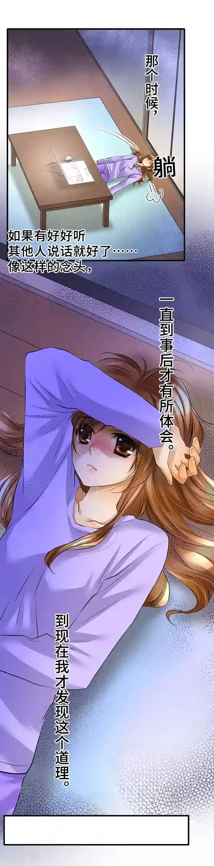 网红的代价第39话 反感