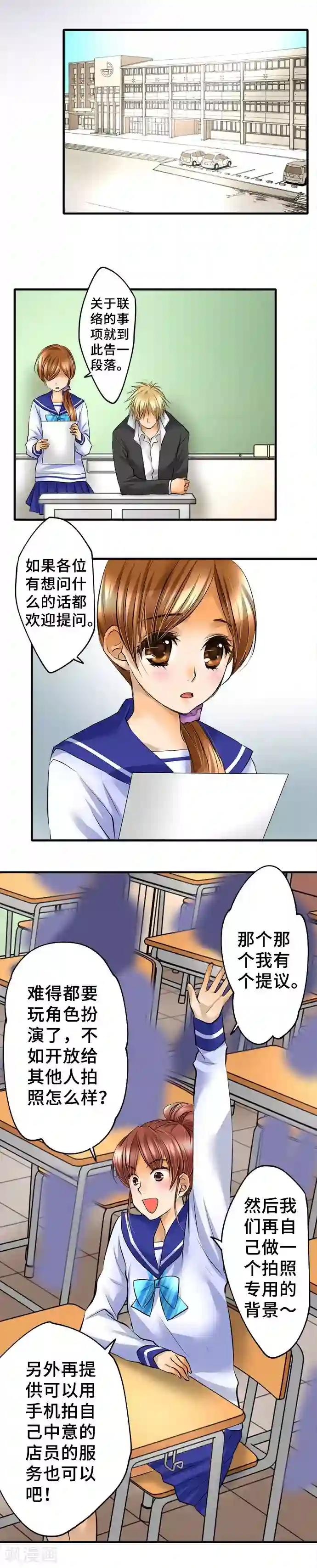 网红的代价第39话 反感