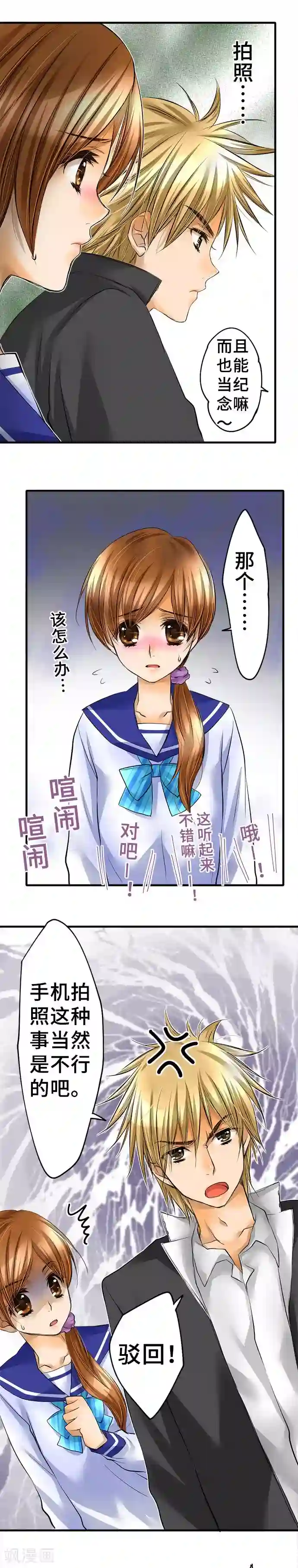 网红的代价第39话 反感