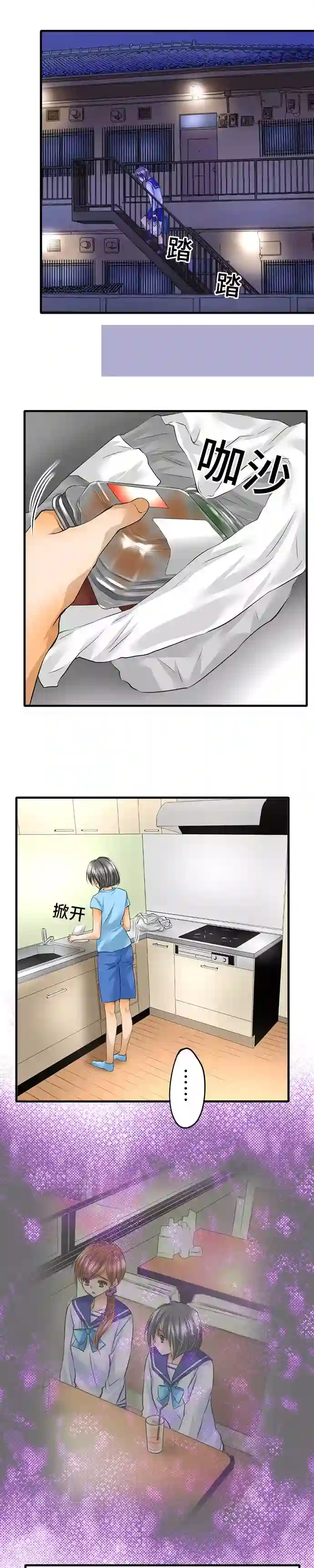 网红的代价第40话 力所能及的事