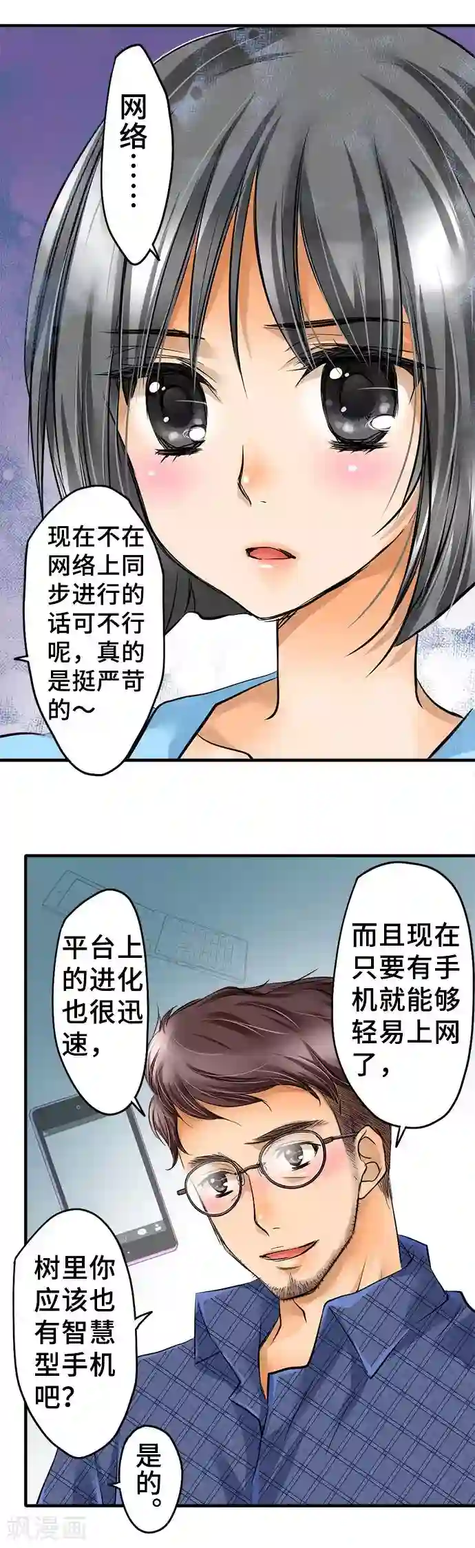 网红的代价第40话 力所能及的事