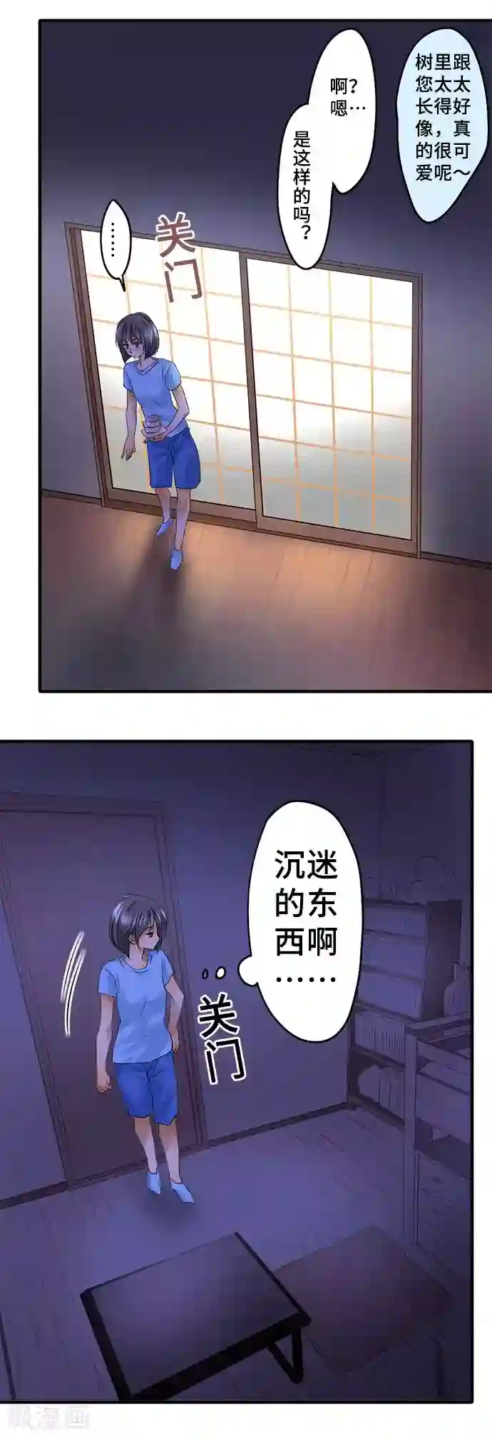 网红的代价第40话 力所能及的事