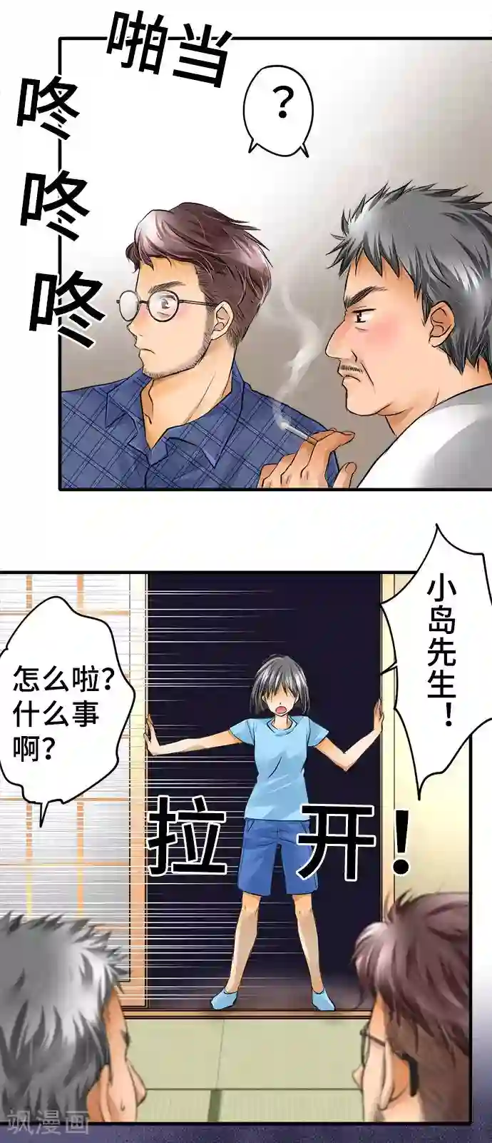 网红的代价第40话 力所能及的事