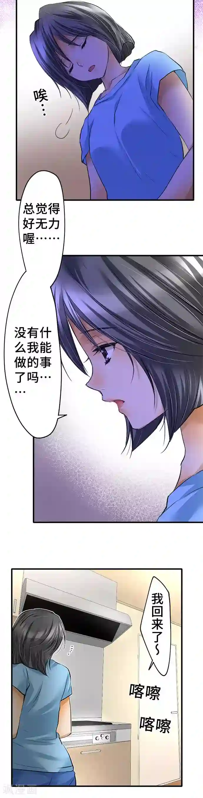 网红的代价第40话 力所能及的事