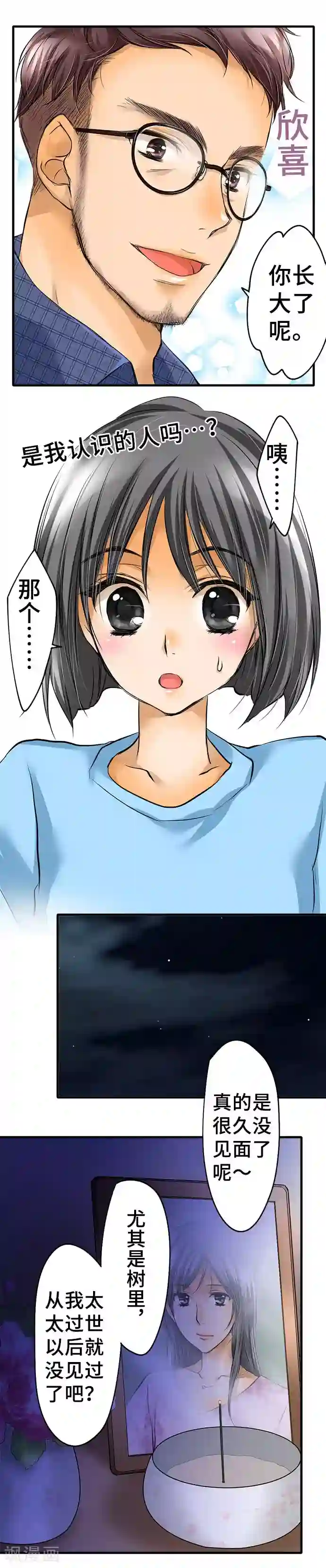 网红的代价第40话 力所能及的事