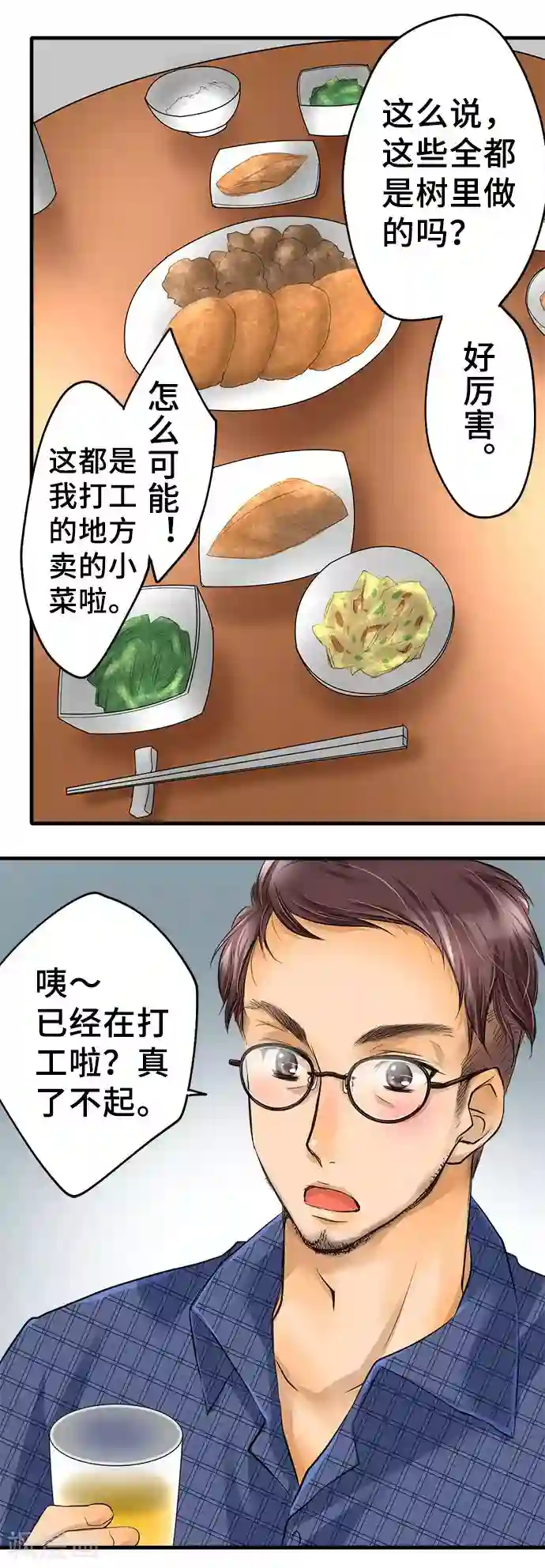 网红的代价第40话 力所能及的事