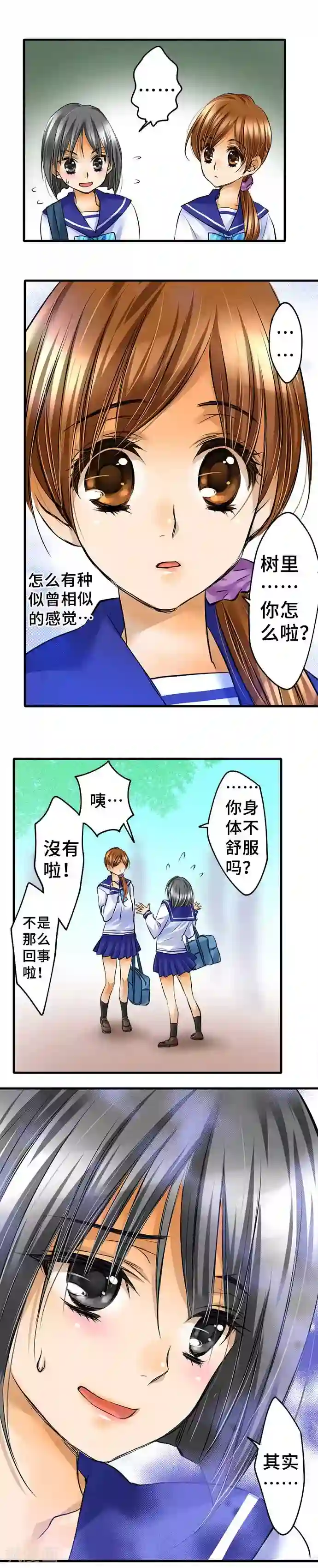 网红的代价第41话 提议