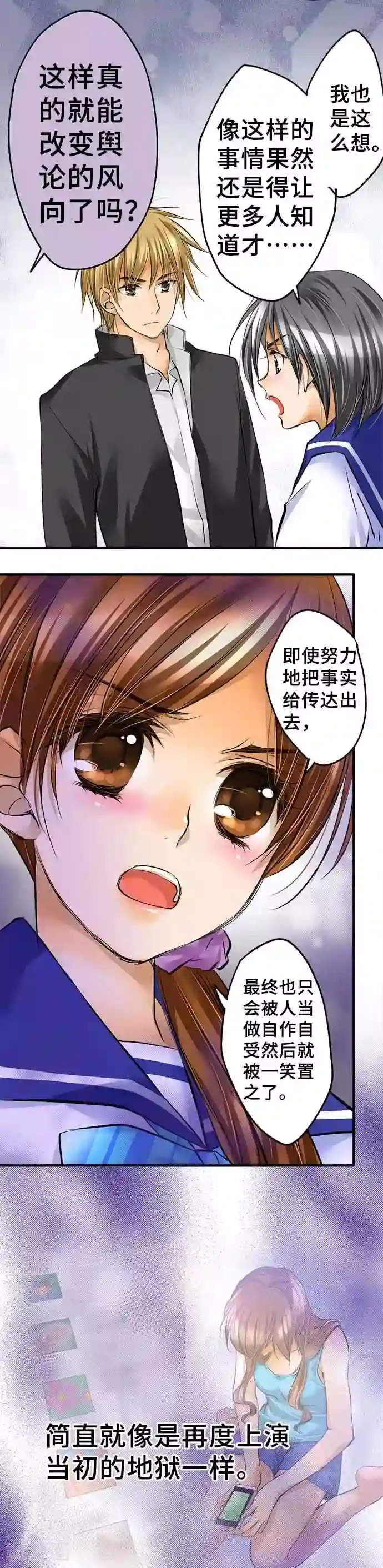 网红的代价第41话 提议