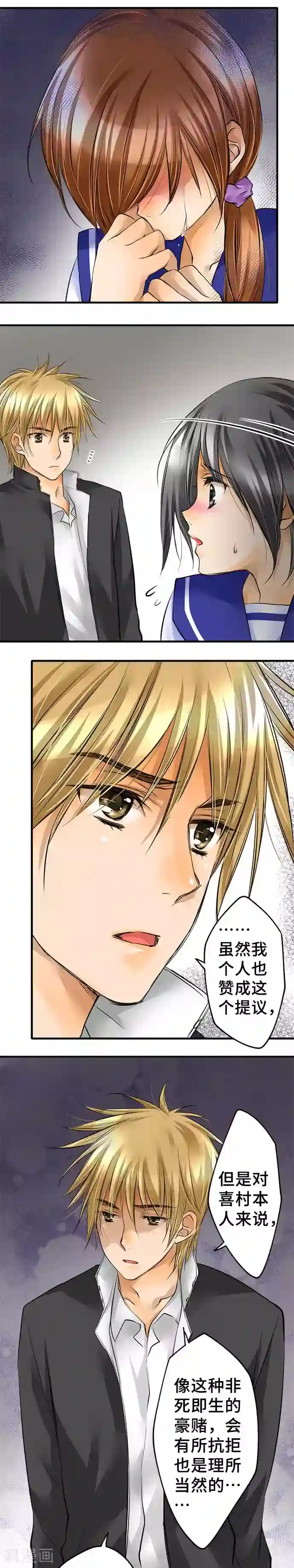 网红的代价第41话 提议