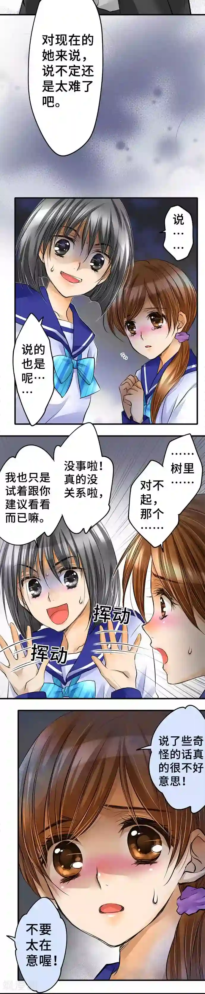 网红的代价第41话 提议