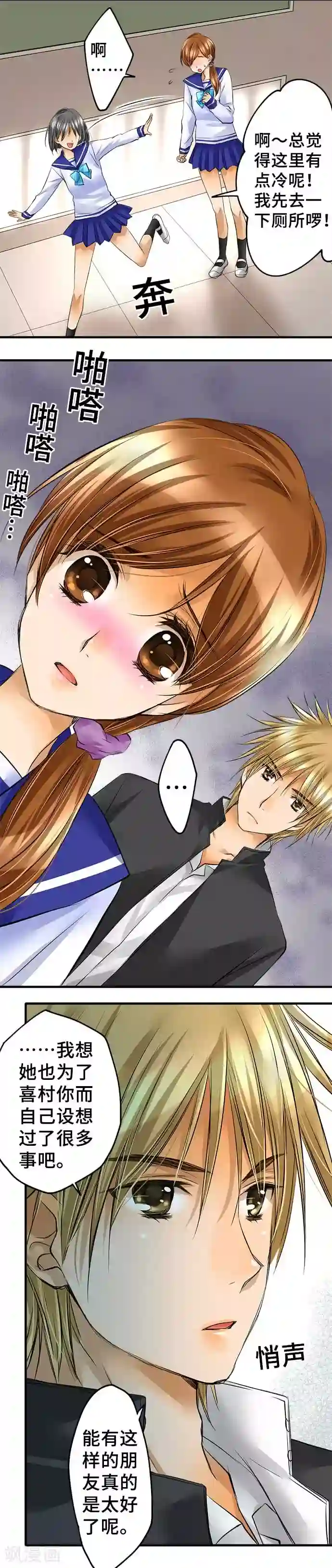 网红的代价第41话 提议