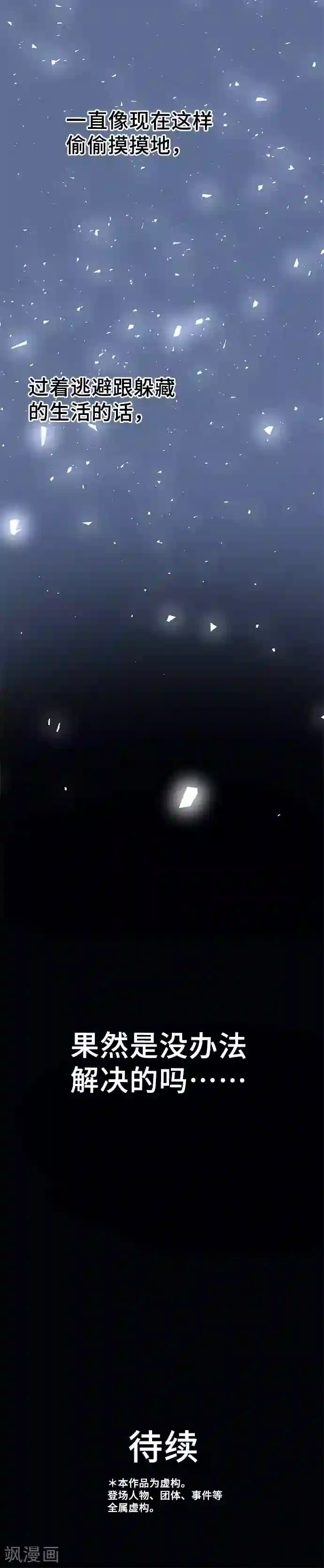 网红的代价第41话 提议