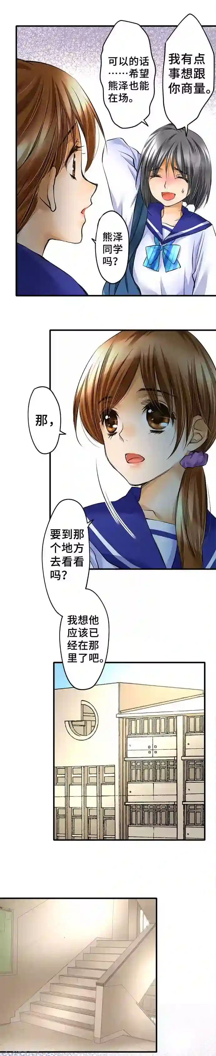 网红的代价第41话 提议