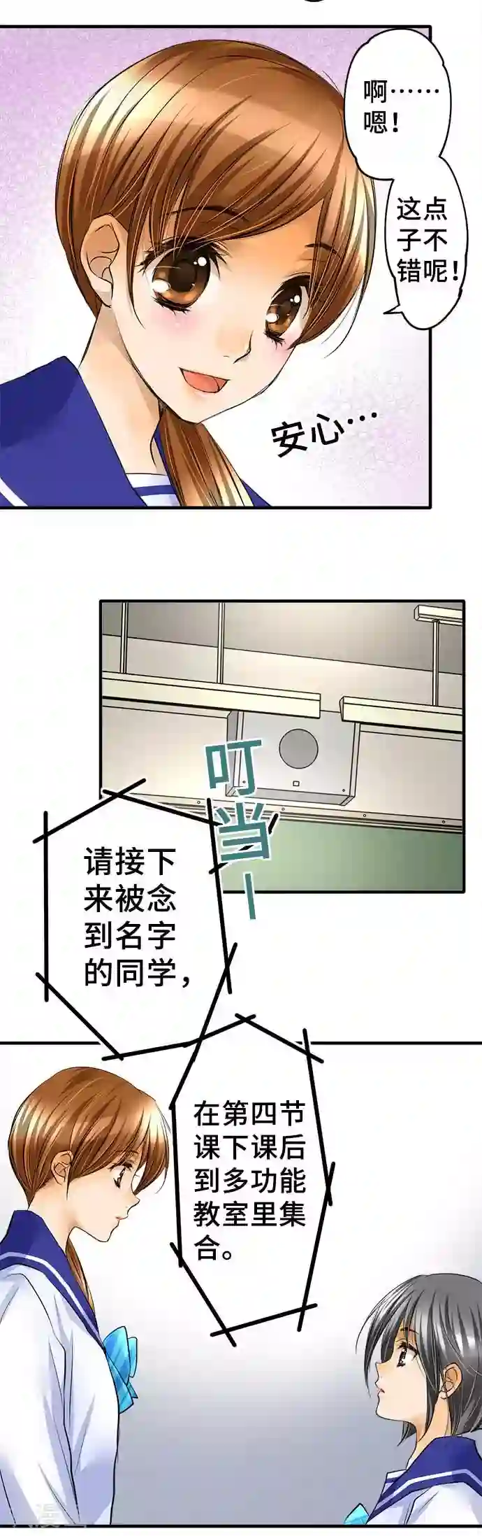 女人打开脚男人桶免费APP第42话 不再畏惧