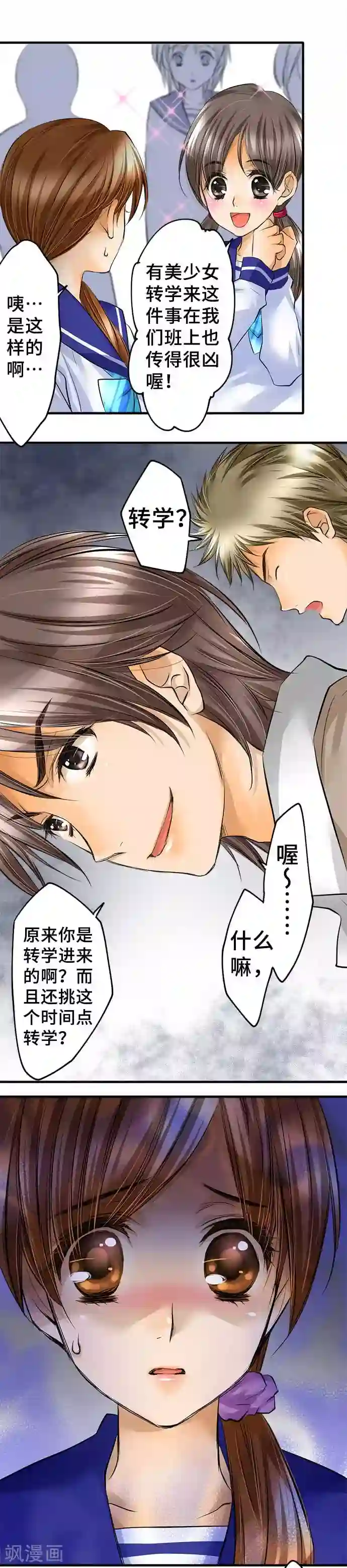 女人打开脚男人桶免费APP第42话 不再畏惧