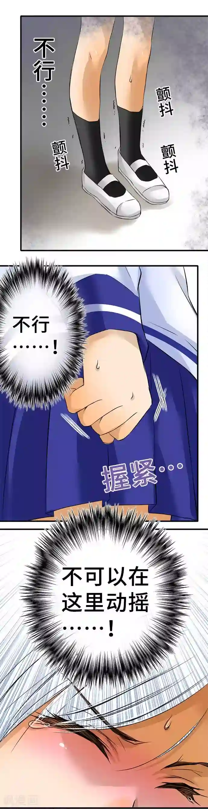 女人打开脚男人桶免费APP第42话 不再畏惧