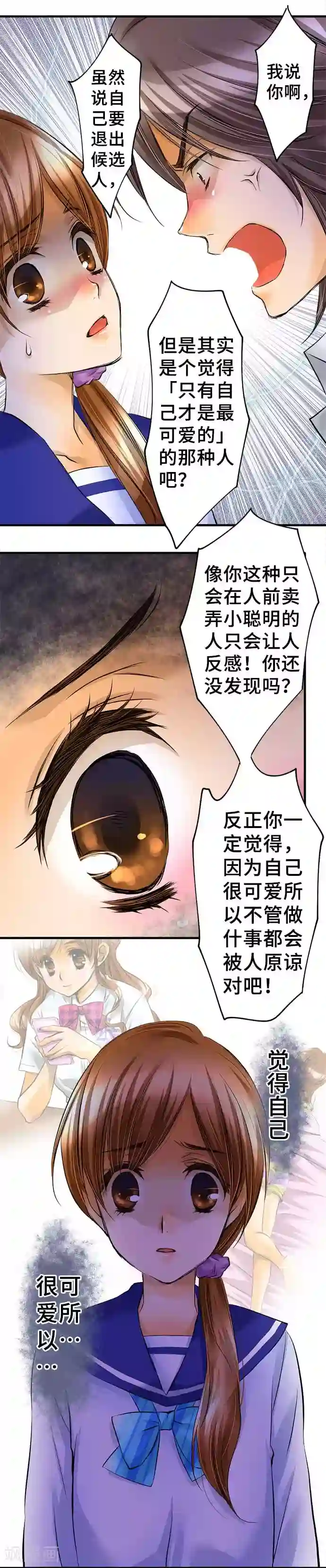 女人打开脚男人桶免费APP第42话 不再畏惧