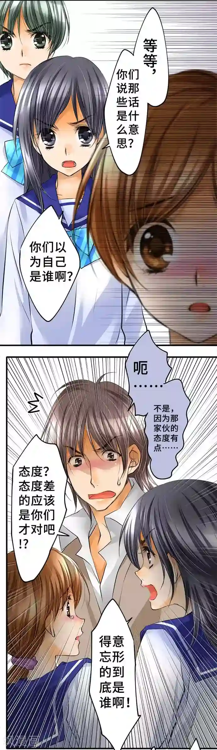 网红的代价第42话 不再畏惧