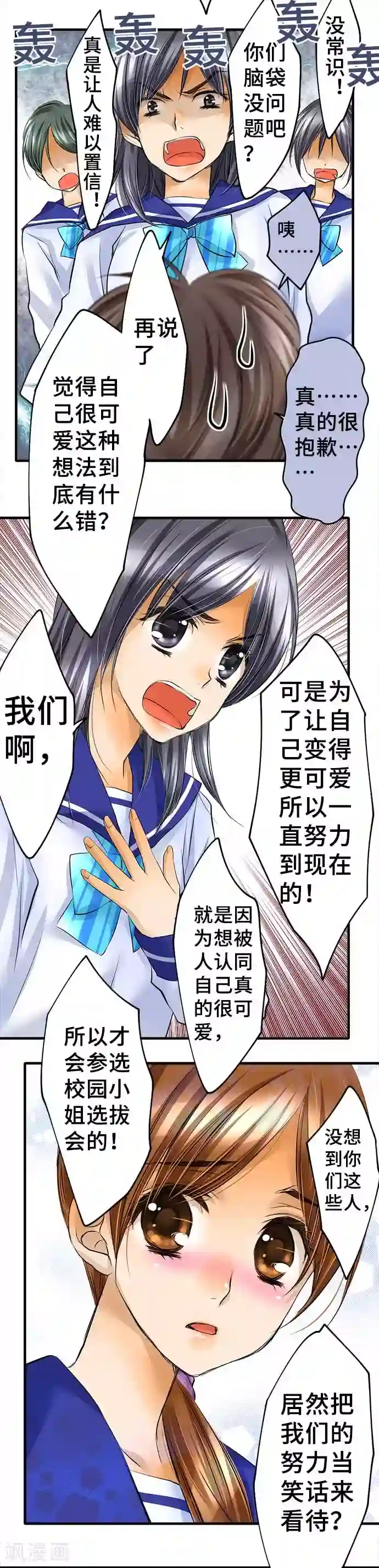 女人打开脚男人桶免费APP第42话 不再畏惧