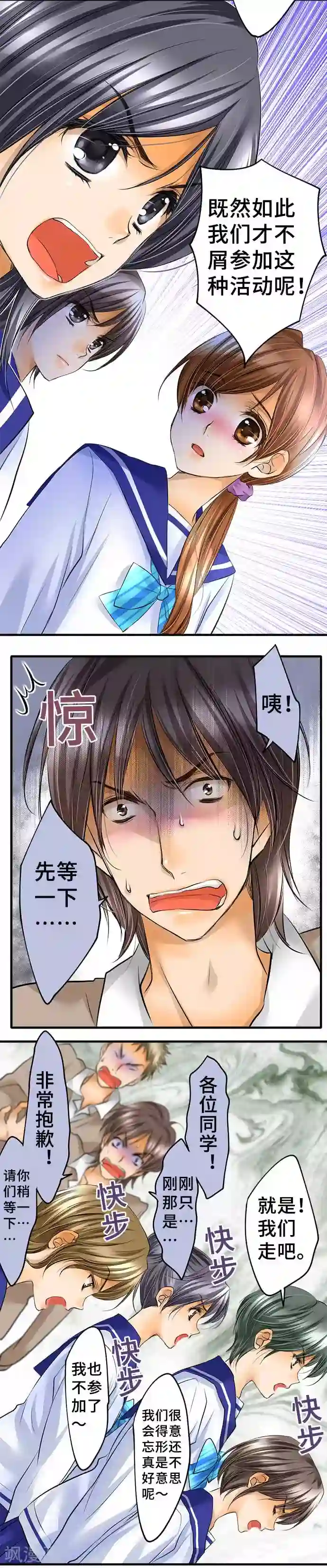 女人打开脚男人桶免费APP第42话 不再畏惧