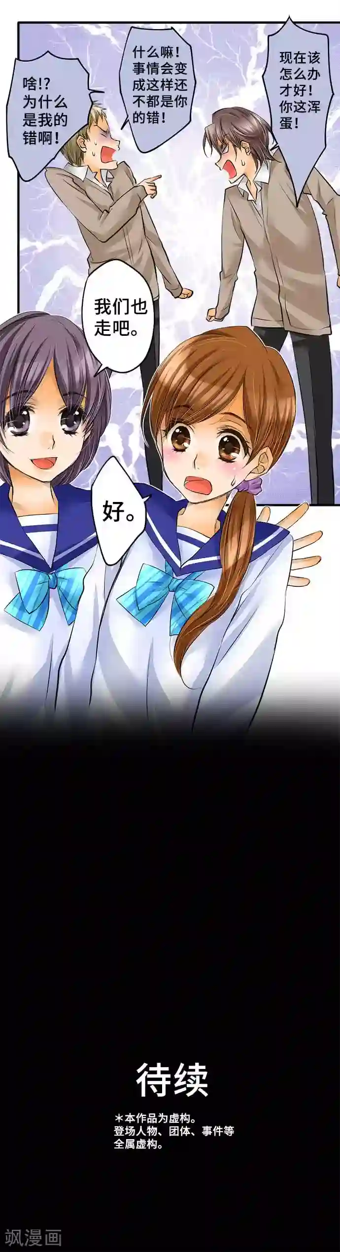 女人打开脚男人桶免费APP第42话 不再畏惧