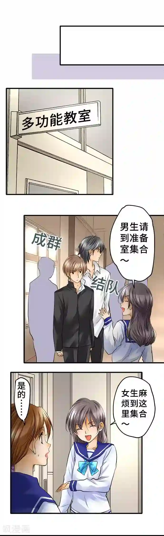 网红的代价第42话 不再畏惧