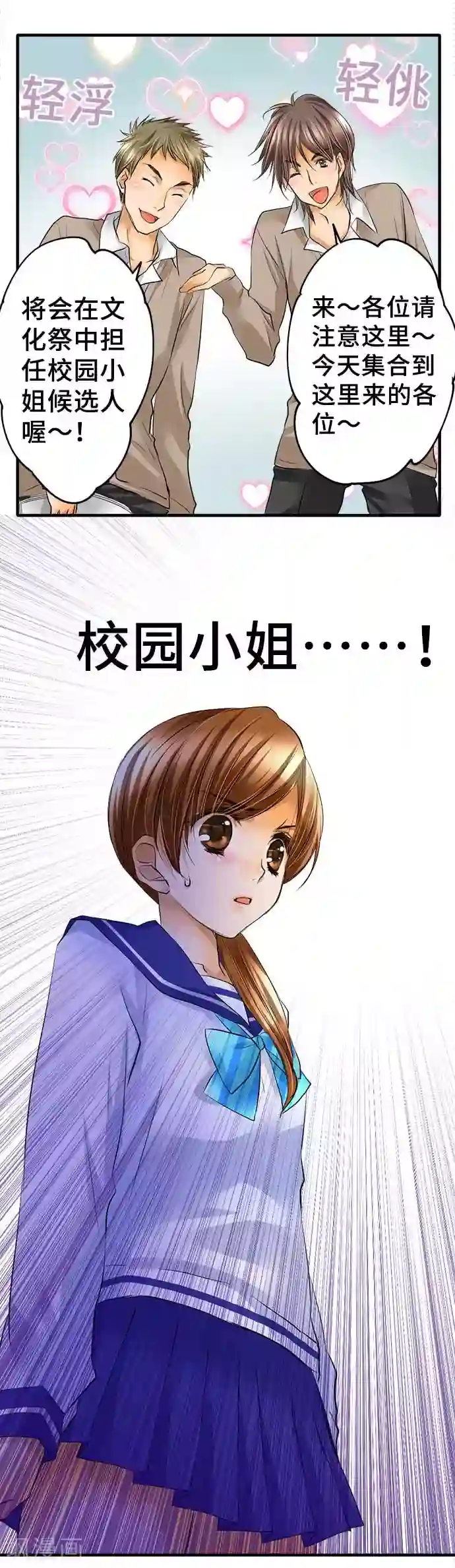 网红的代价第42话 不再畏惧