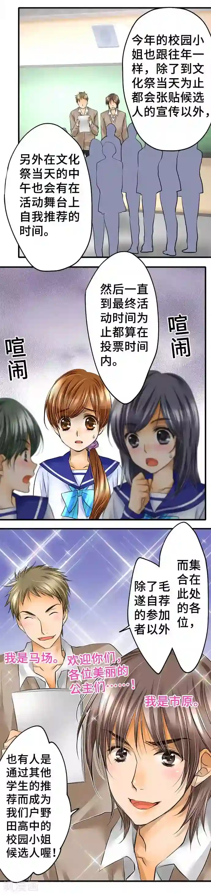 女人打开脚男人桶免费APP第42话 不再畏惧