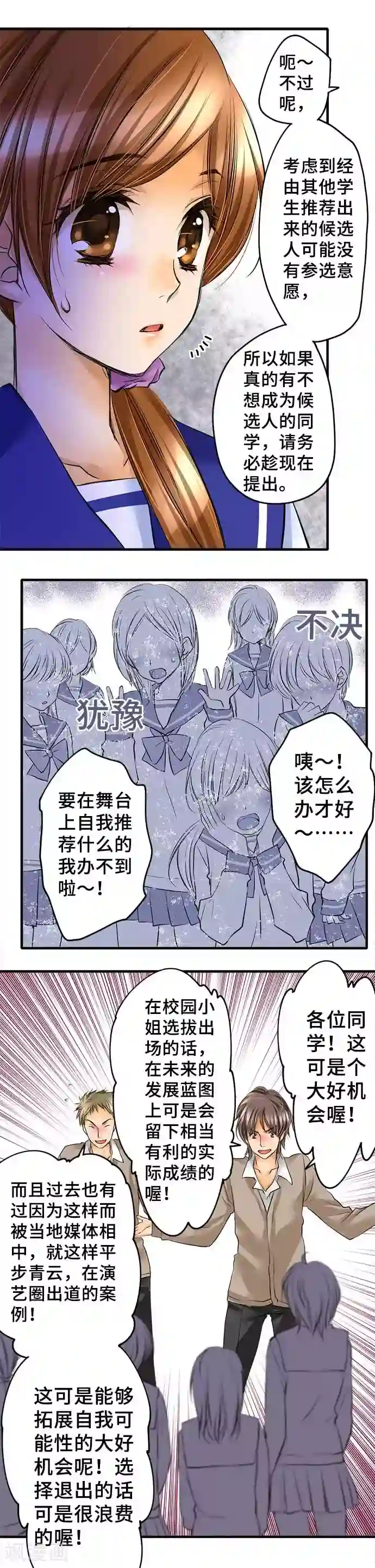 女人打开脚男人桶免费APP第42话 不再畏惧