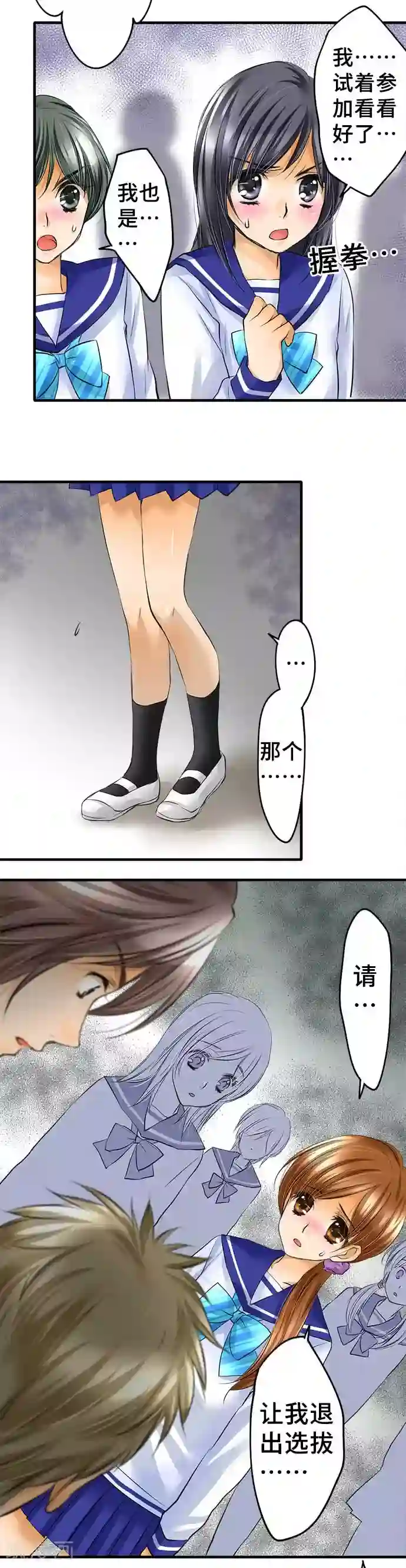 女人打开脚男人桶免费APP第42话 不再畏惧