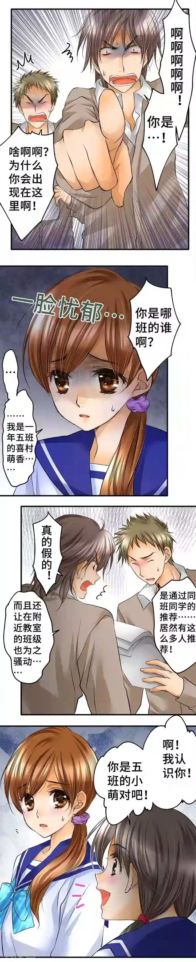 女人打开脚男人桶免费APP第42话 不再畏惧