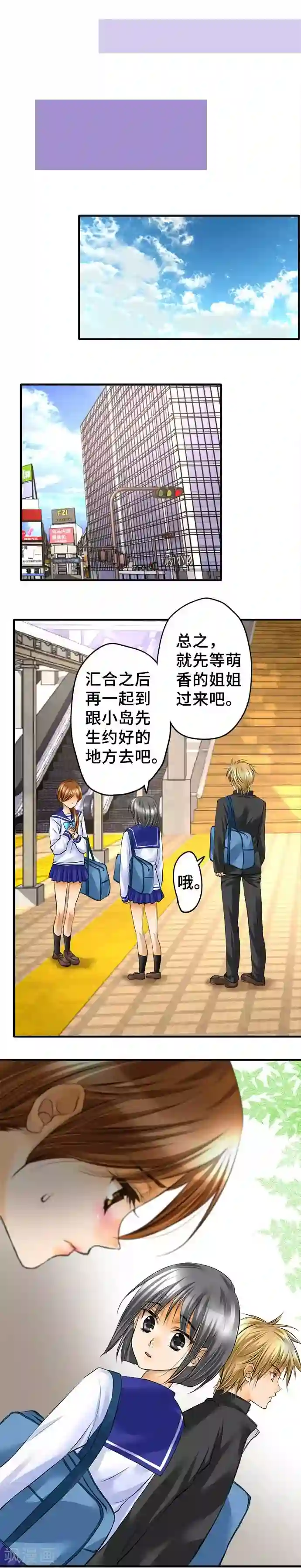 网红的代价第43话 不再怯懦