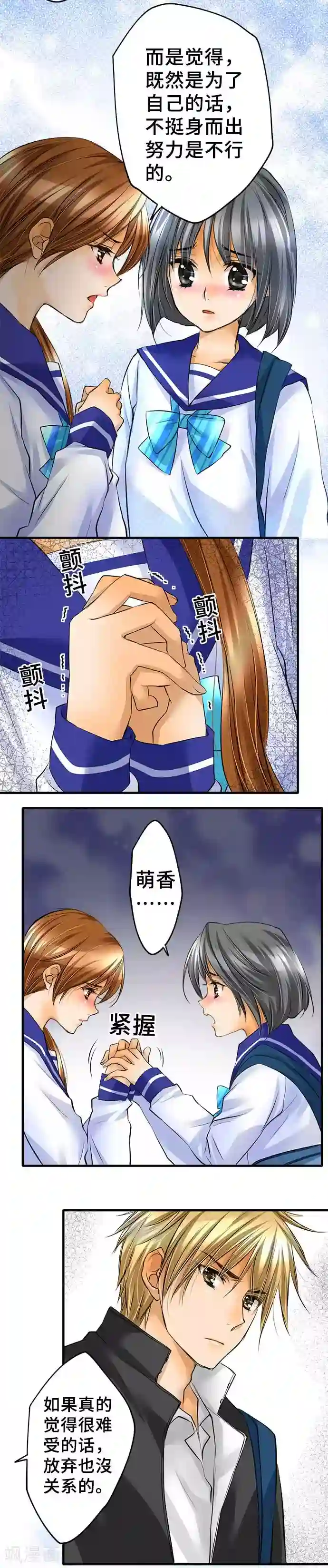 网红的代价第43话 不再怯懦