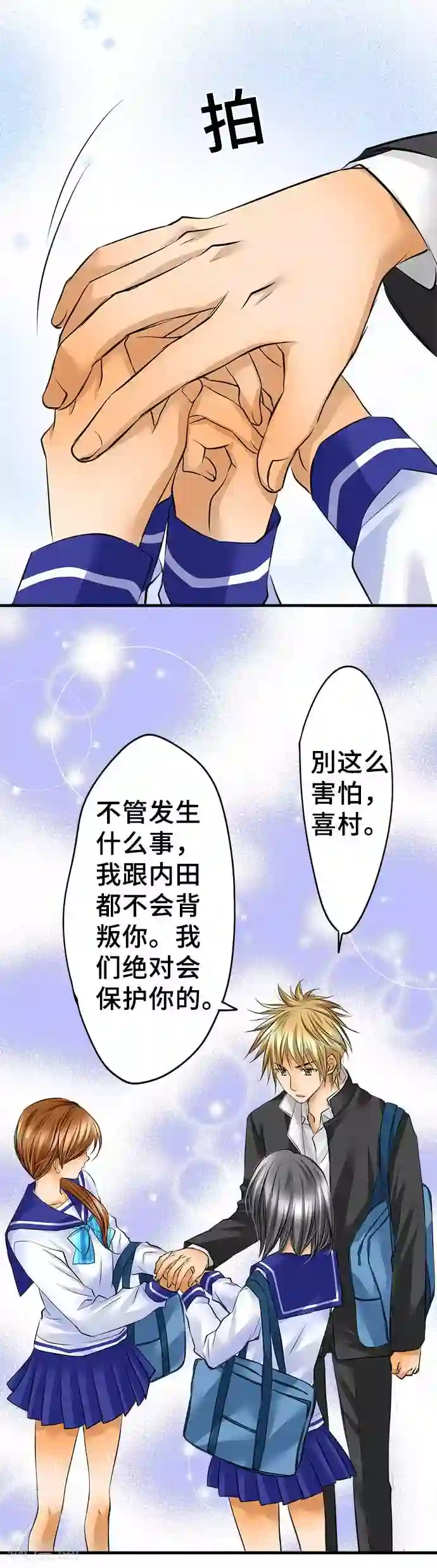 网红的代价第43话 不再怯懦