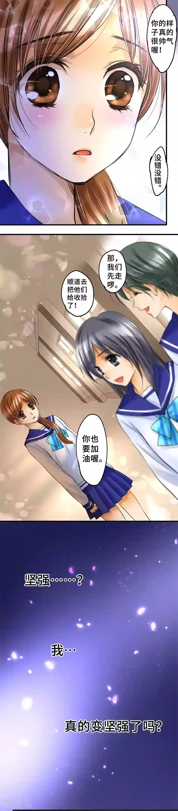 网红的代价第43话 不再怯懦