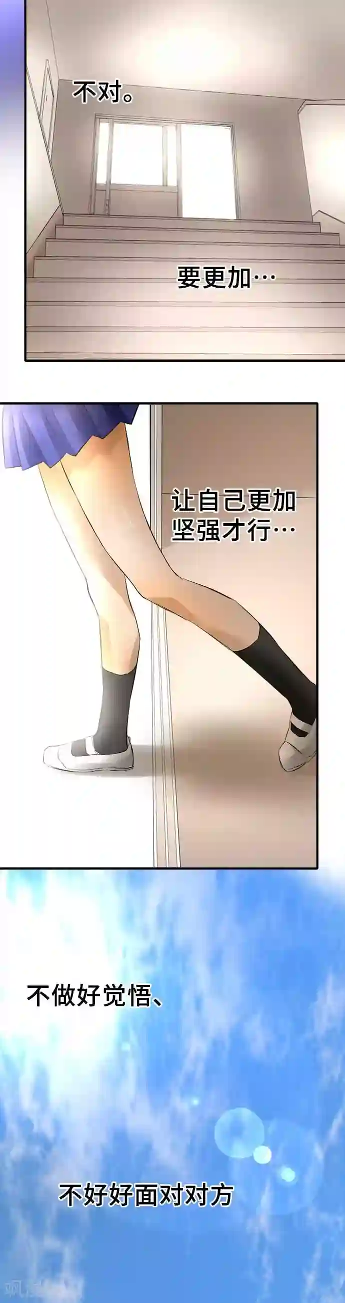 网红的代价第43话 不再怯懦