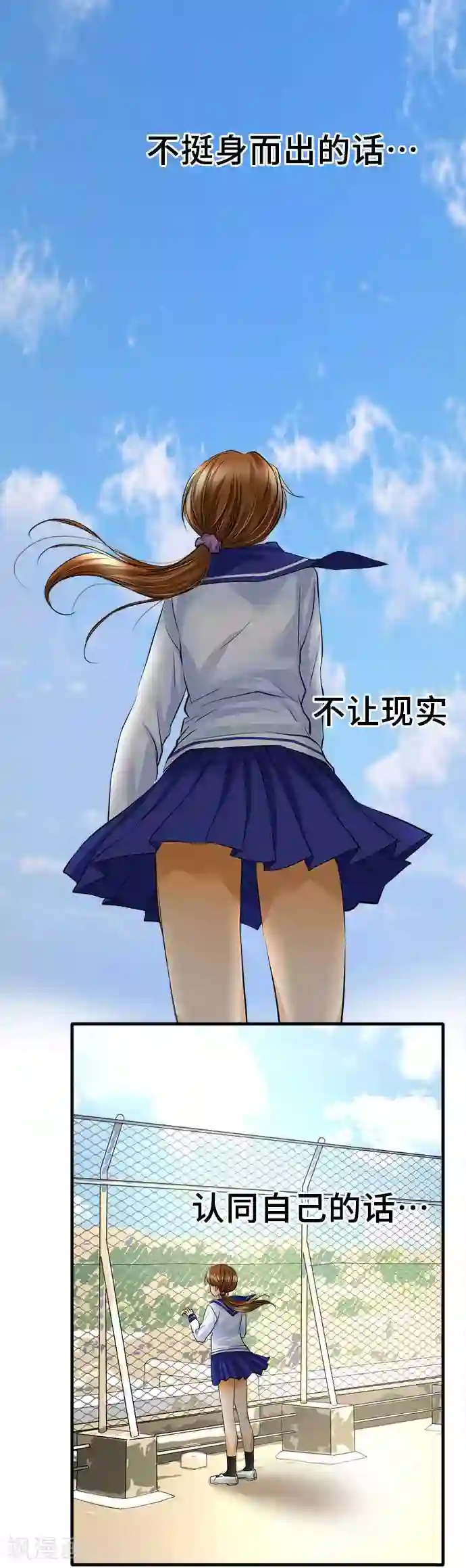 网红的代价第43话 不再怯懦