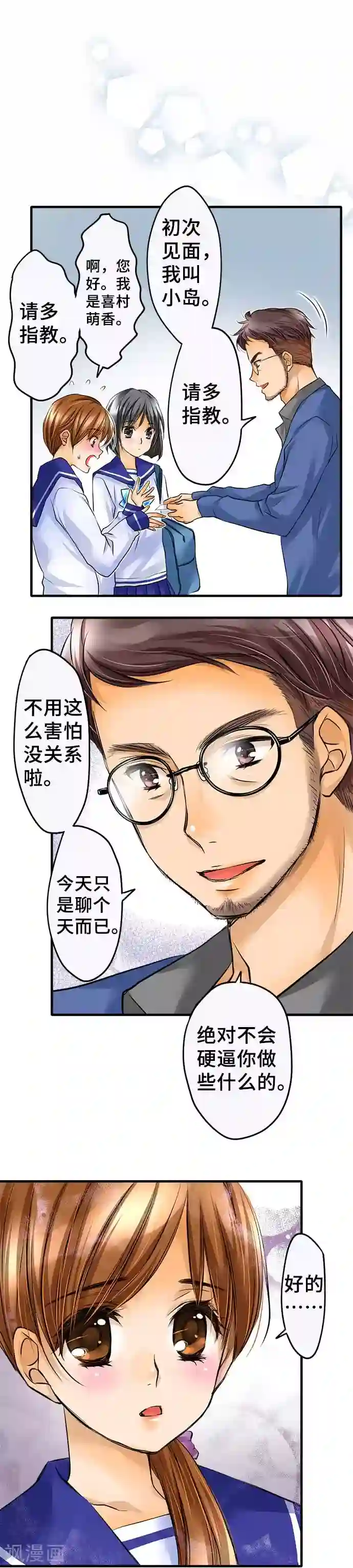 男生坐下裤子凸起原因第44话 不再止步不前