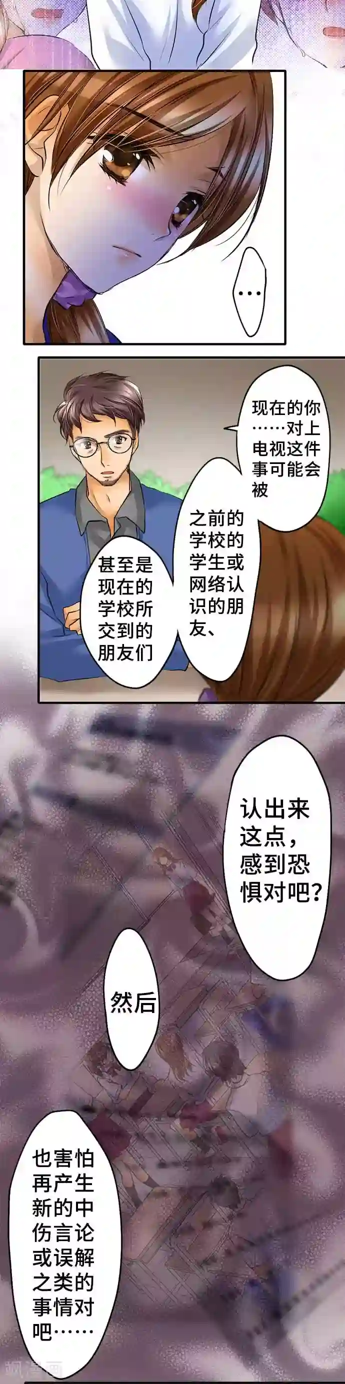 男生坐下裤子凸起原因第44话 不再止步不前