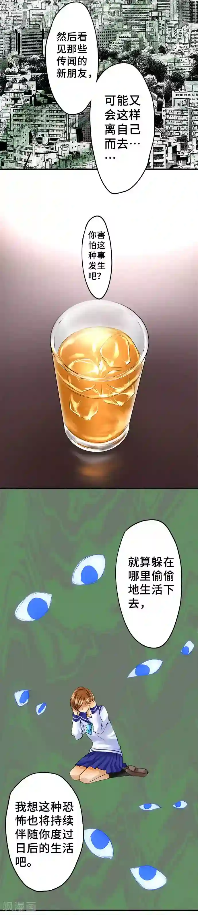 网红的代价第44话 不再止步不前