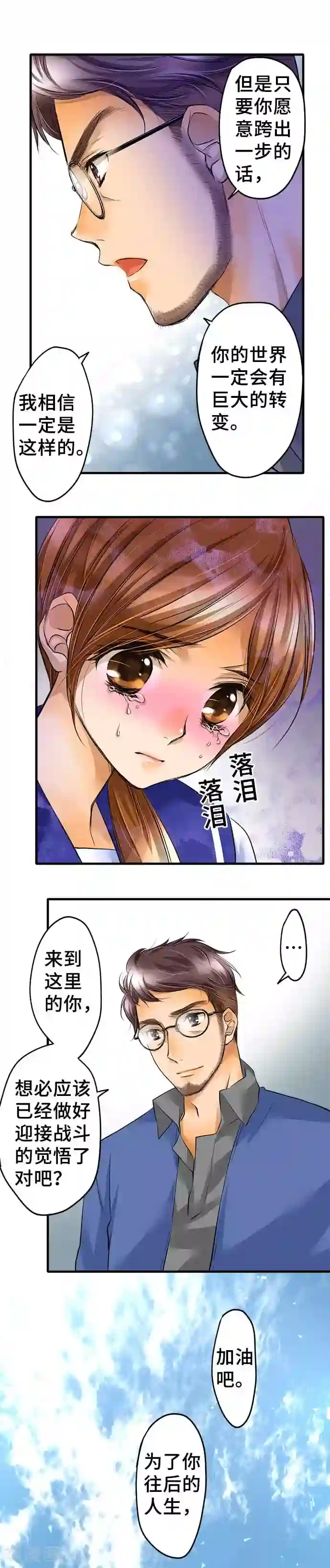 男生坐下裤子凸起原因第44话 不再止步不前