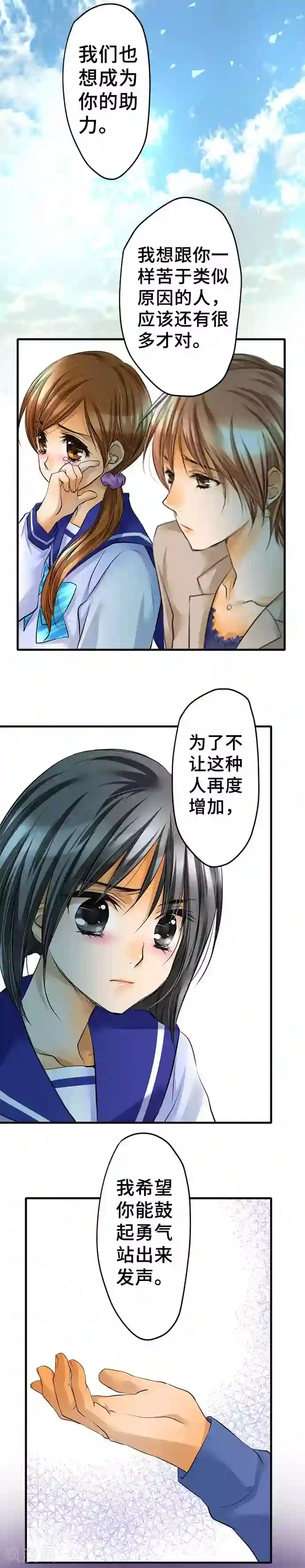 网红的代价第44话 不再止步不前