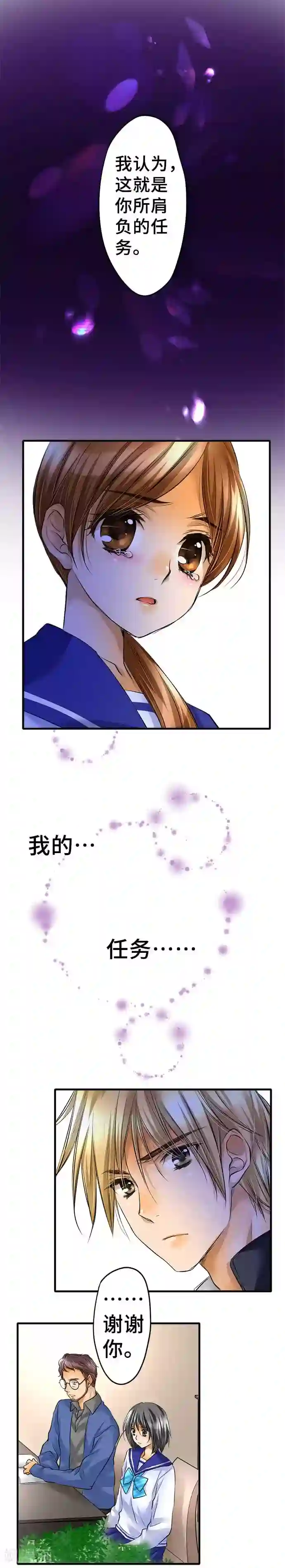 网红的代价第44话 不再止步不前