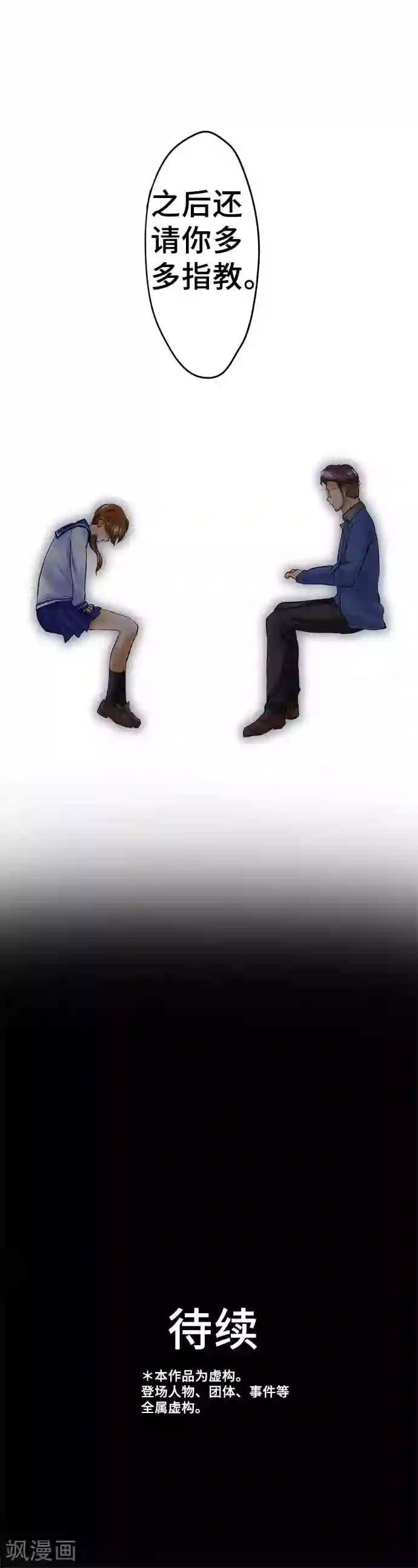 网红的代价第44话 不再止步不前