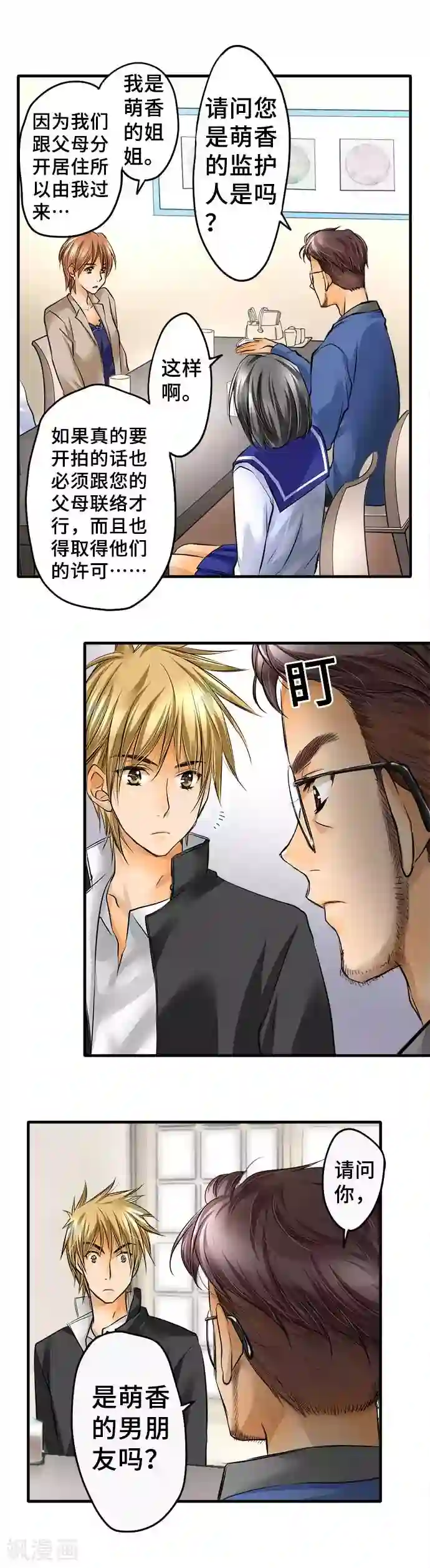 网红的代价第44话 不再止步不前