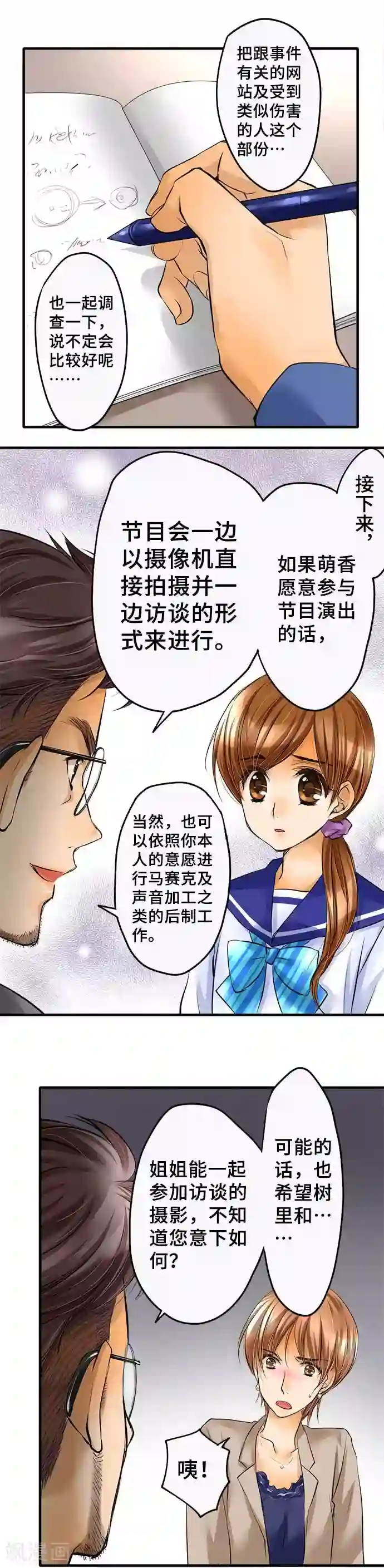 男生坐下裤子凸起原因第44话 不再止步不前